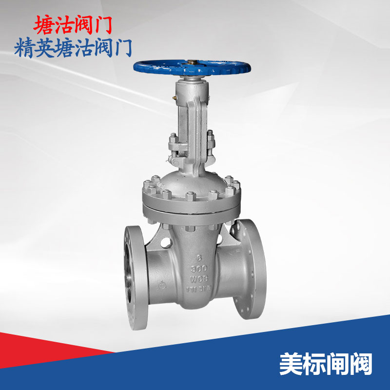美標(biāo)閘閥